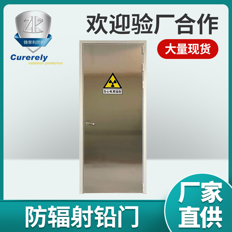 上海ct防护铅门